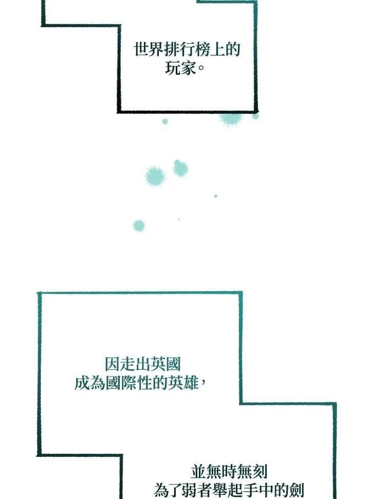 第88话 第86页
