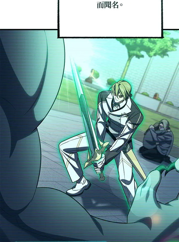 第88话 第87页