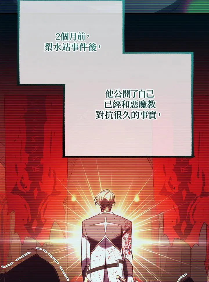 第88话 第88页