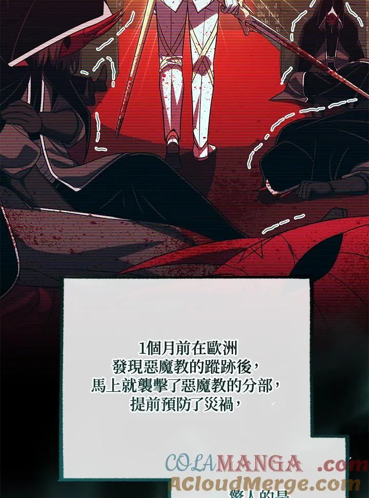 第88话 第89页