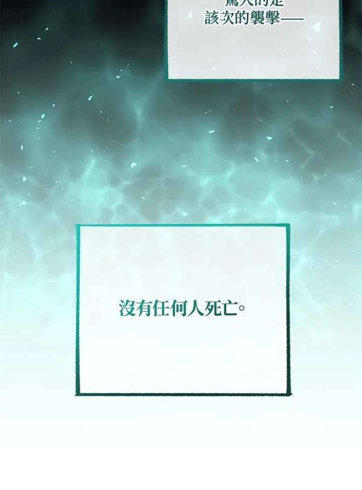 第88话 第90页