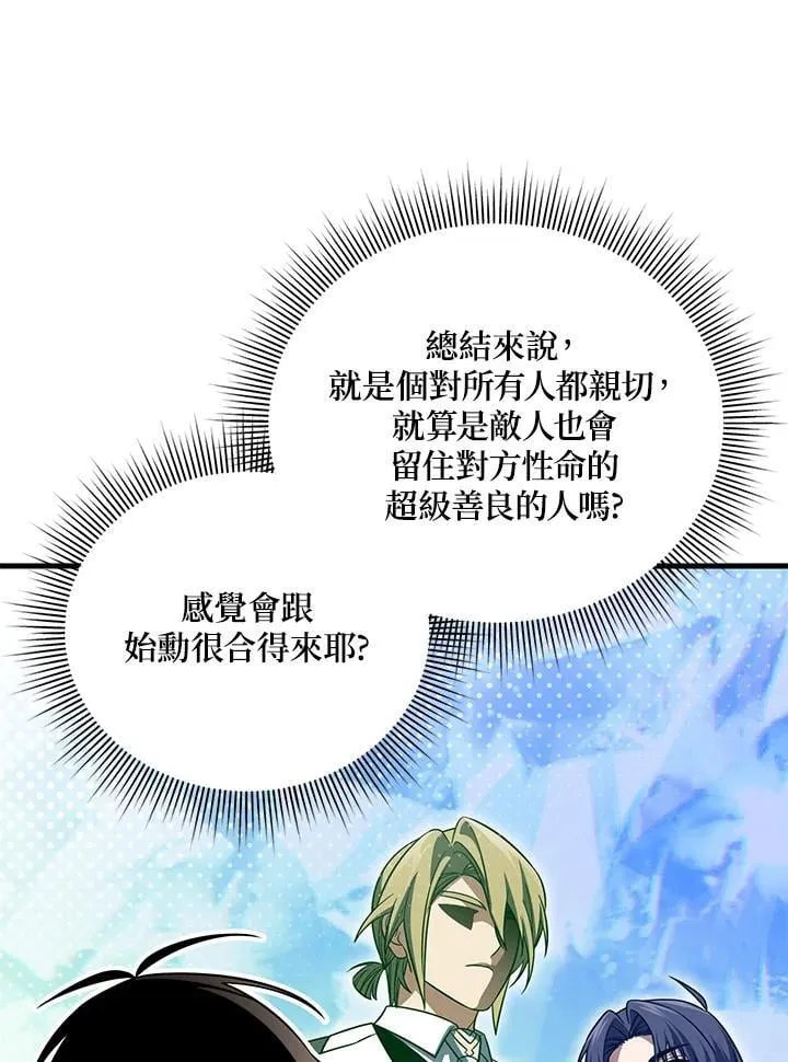 第88话 第91页