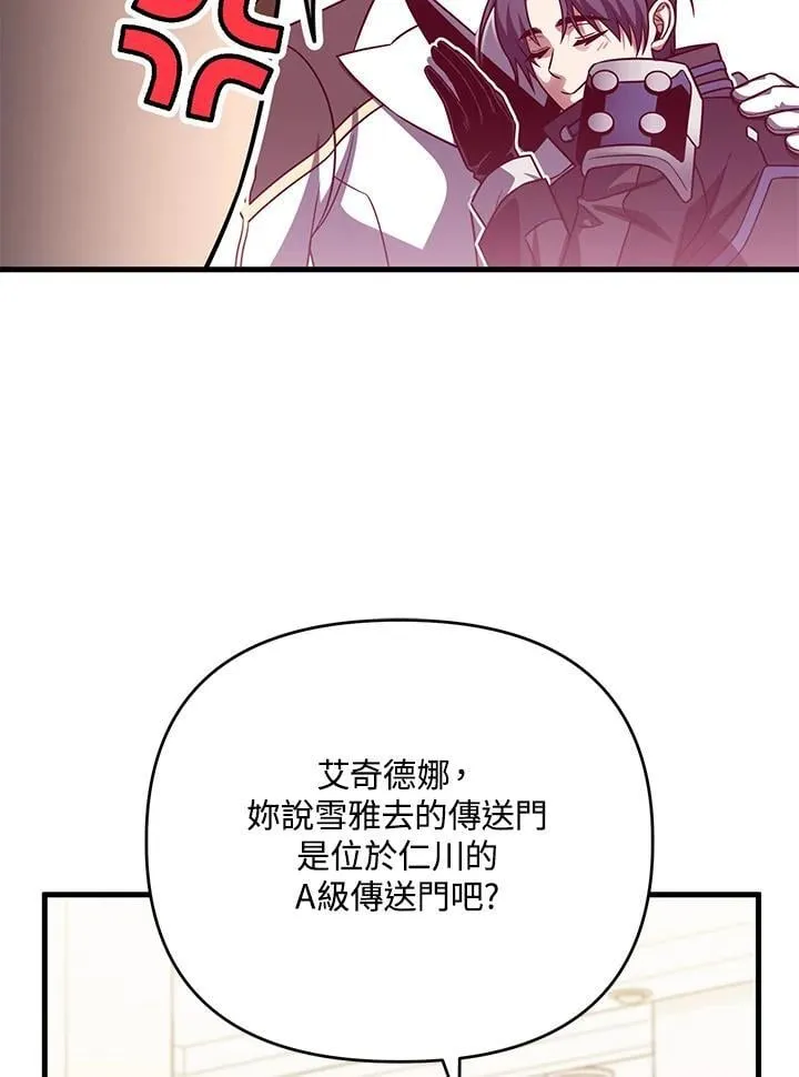 第88话 第94页