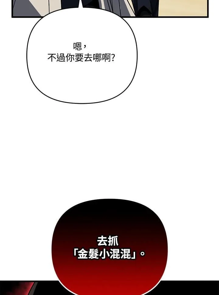 第88话 第96页