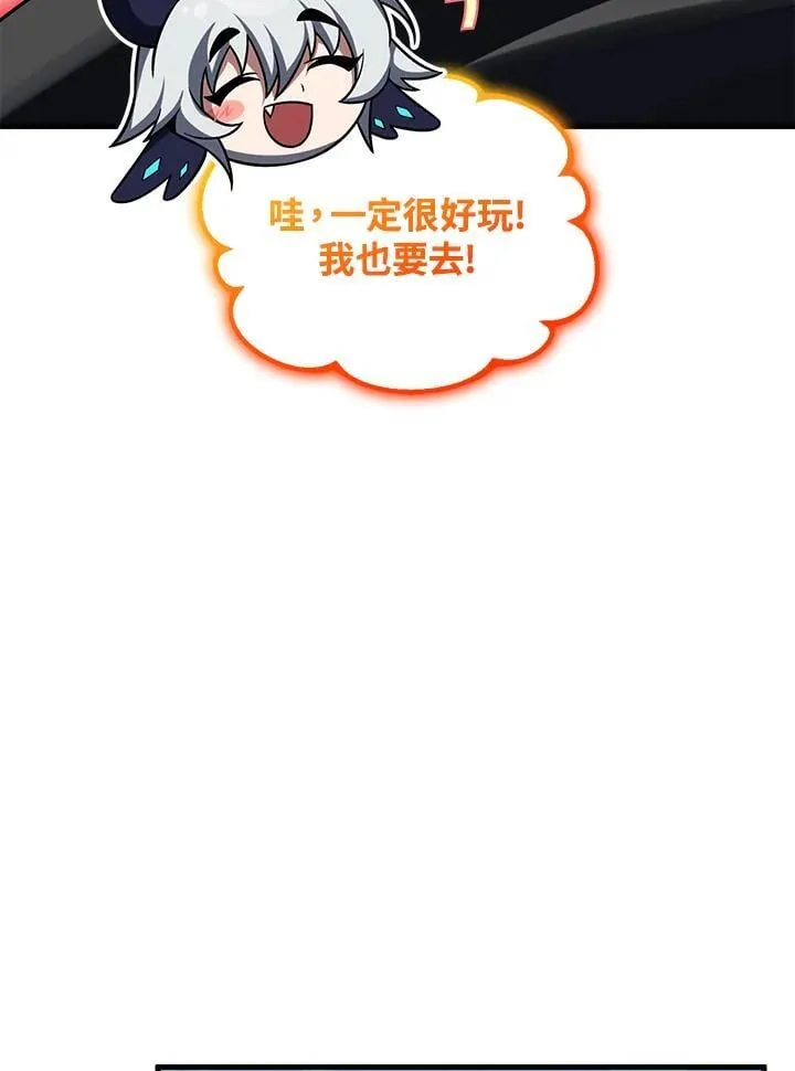 第88话 第98页