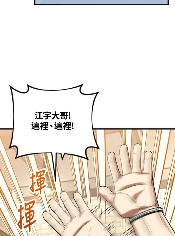 第88话 第100页