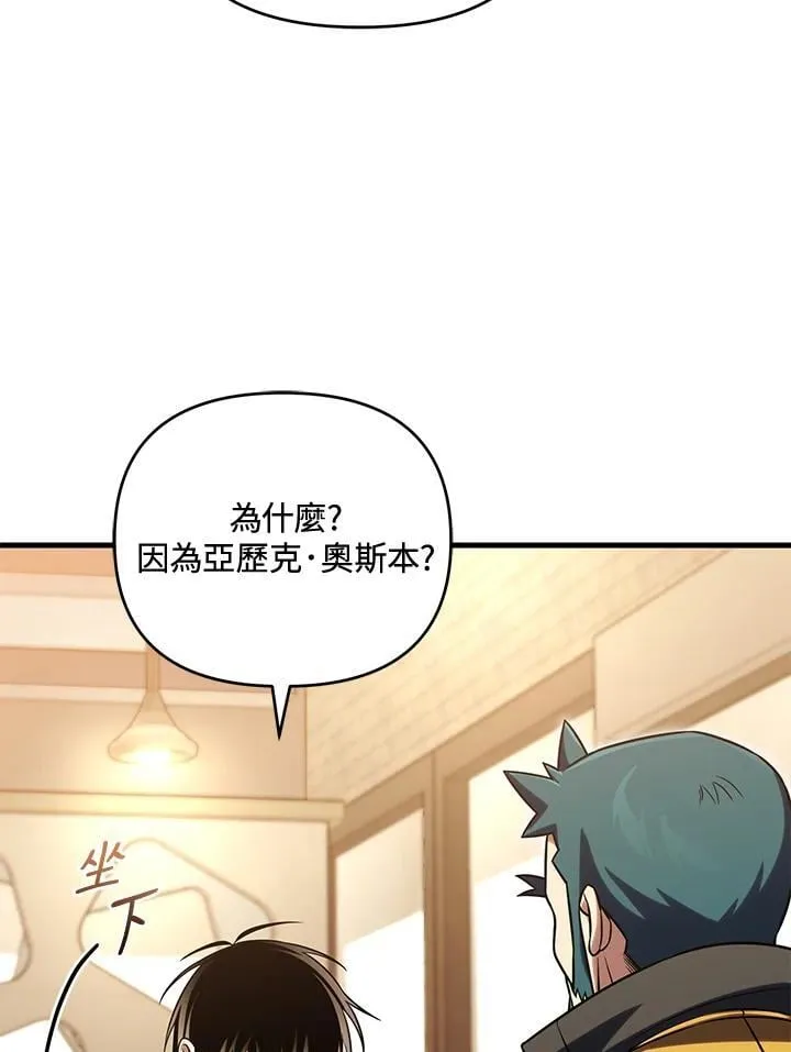 第88话 第104页