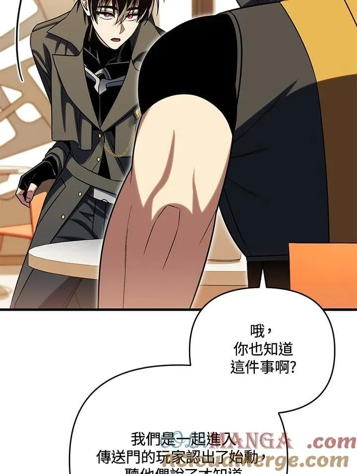 第88话 第105页