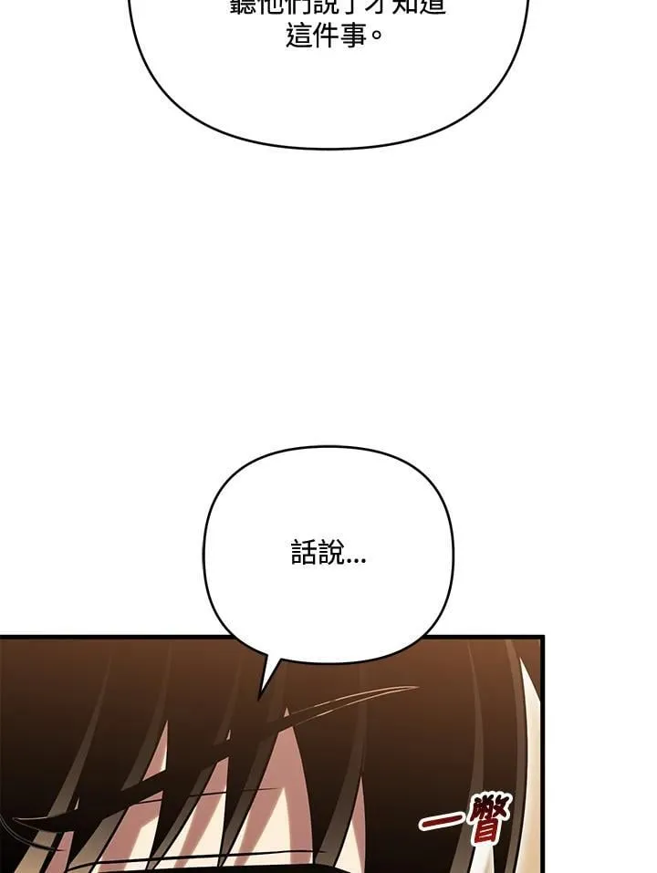 第88话 第106页