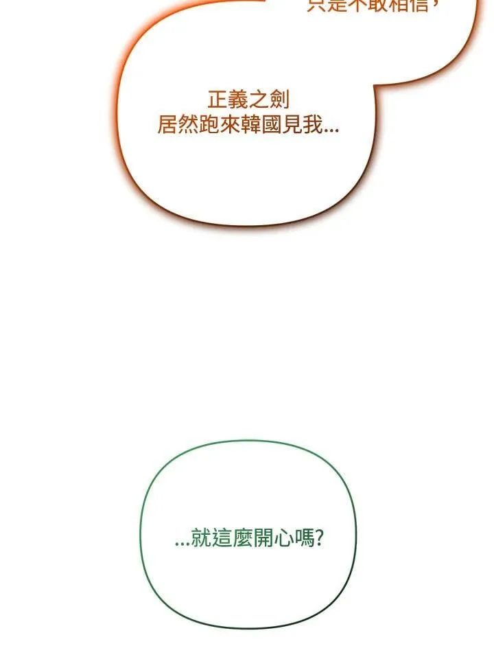 第88话 第111页