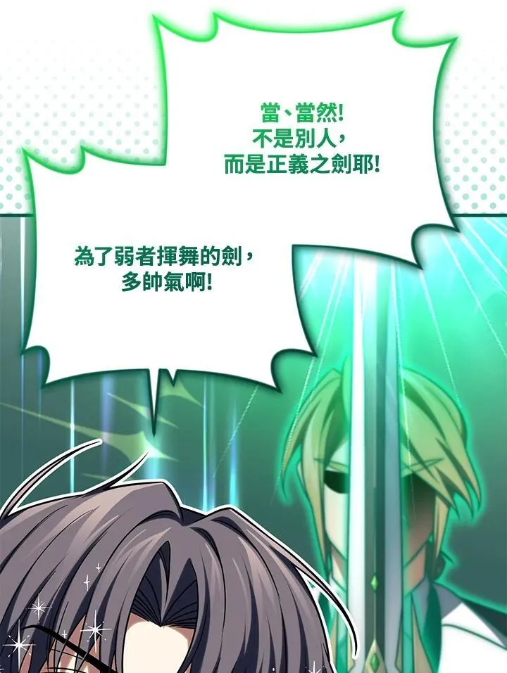 第88话 第112页