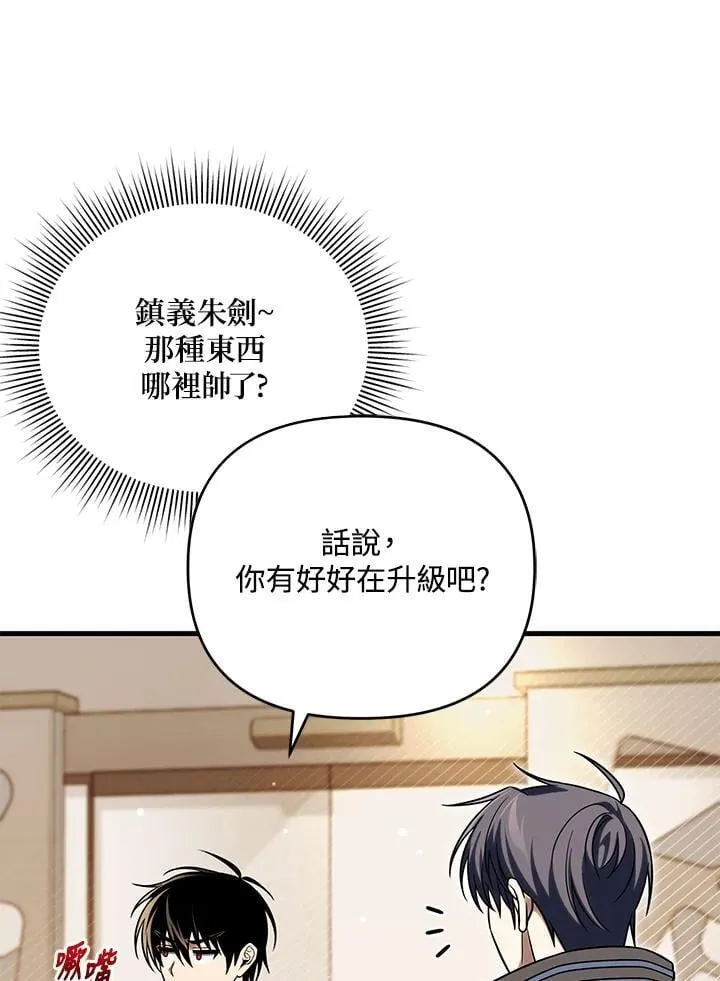 第88话 第114页