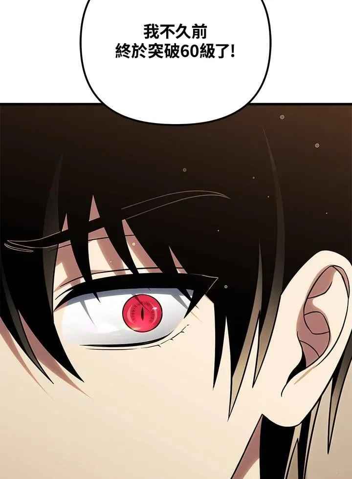第88话 第116页