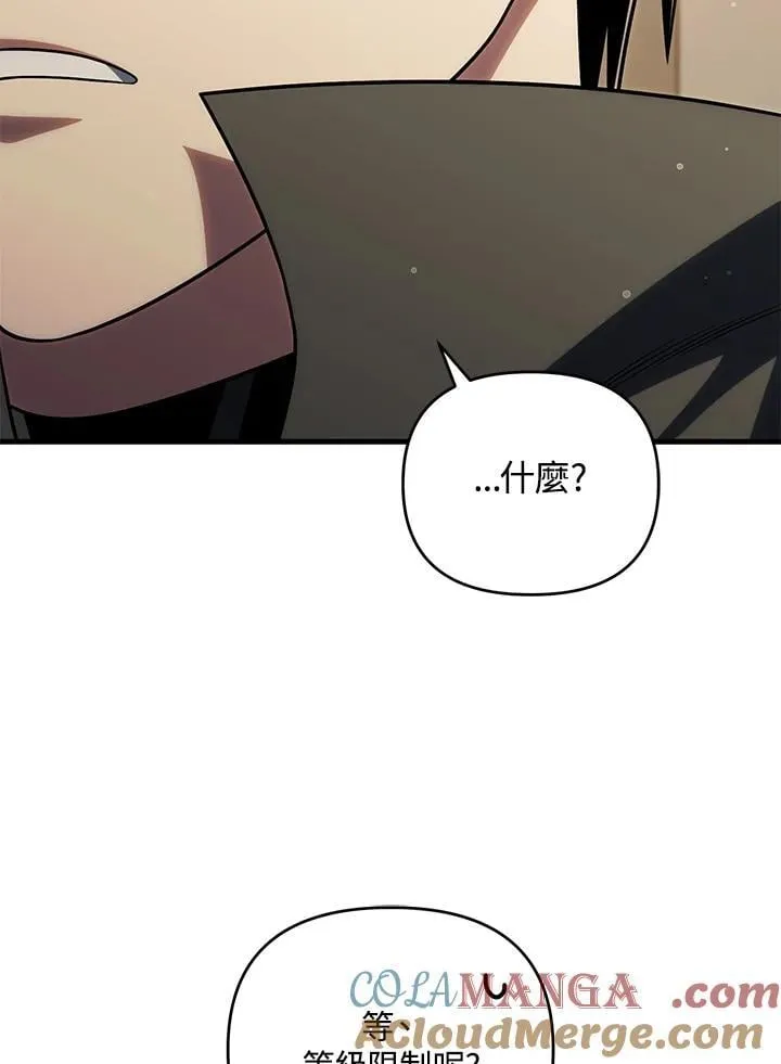 第88话 第117页