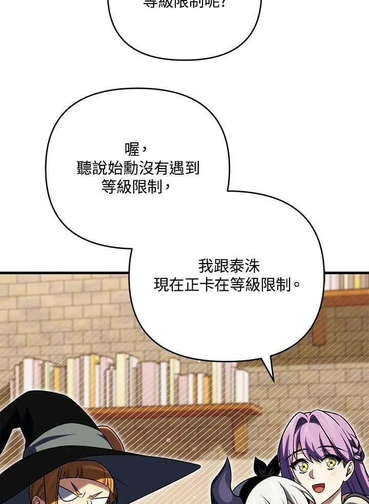 第88话 第118页