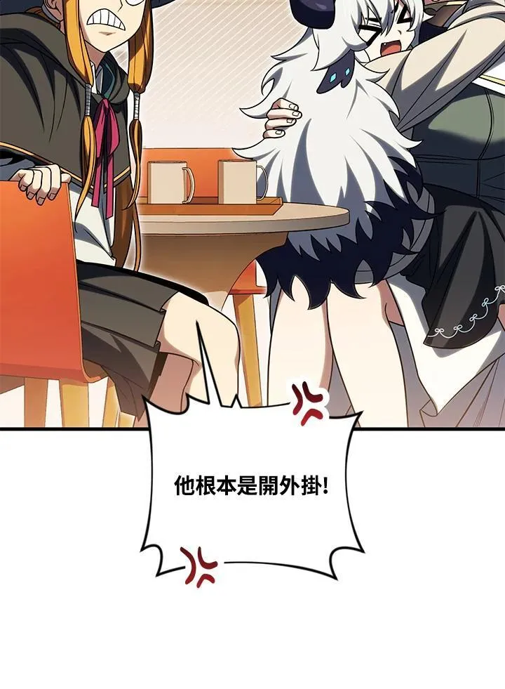 第88话 第119页