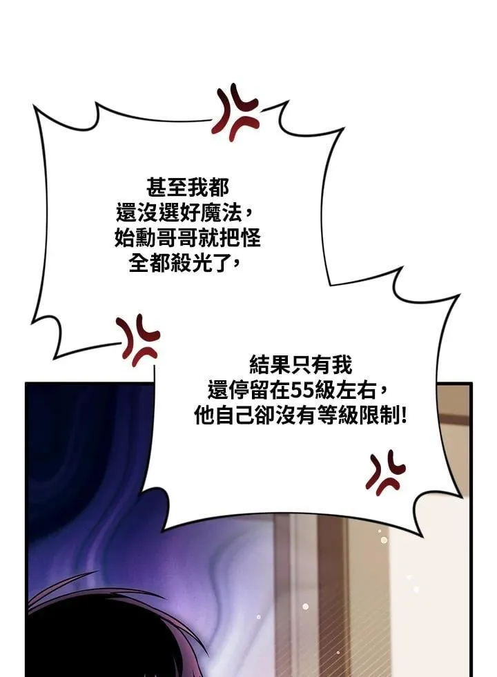 第88话 第120页