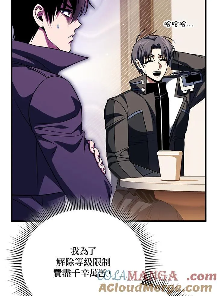 第88话 第121页