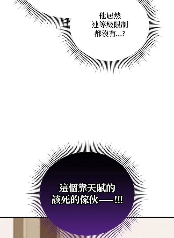 第88话 第122页