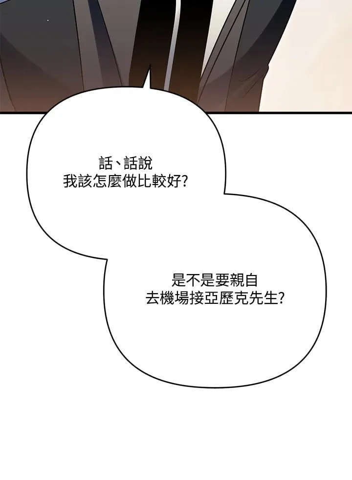 第88话 第124页