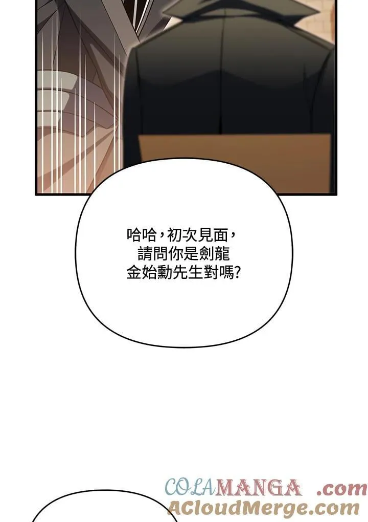 第88话 第129页