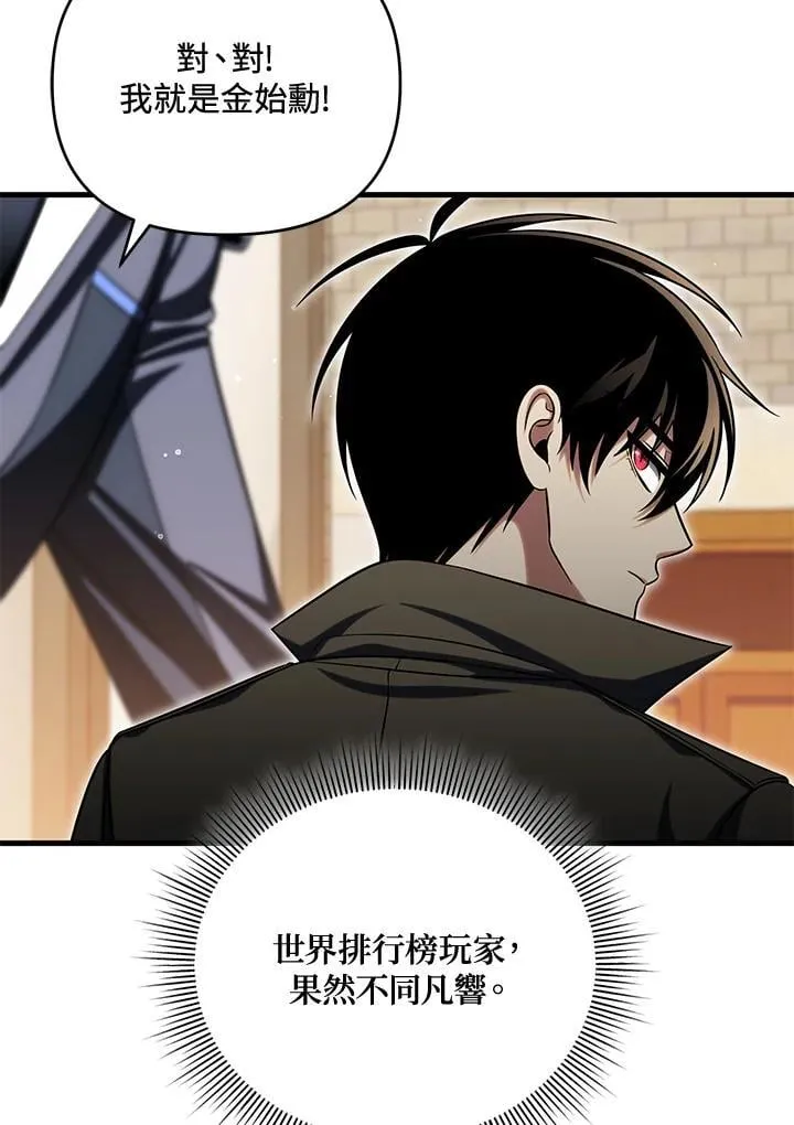 第88话 第130页