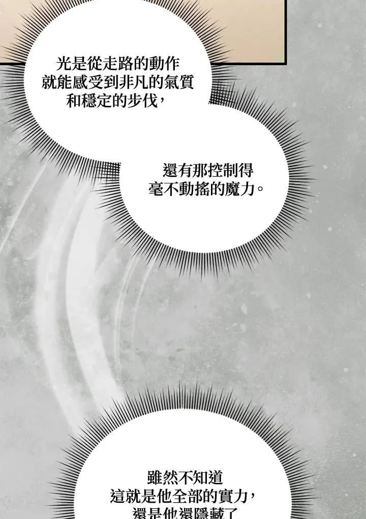 第88话 第132页