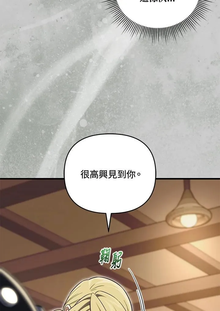 第88话 第134页