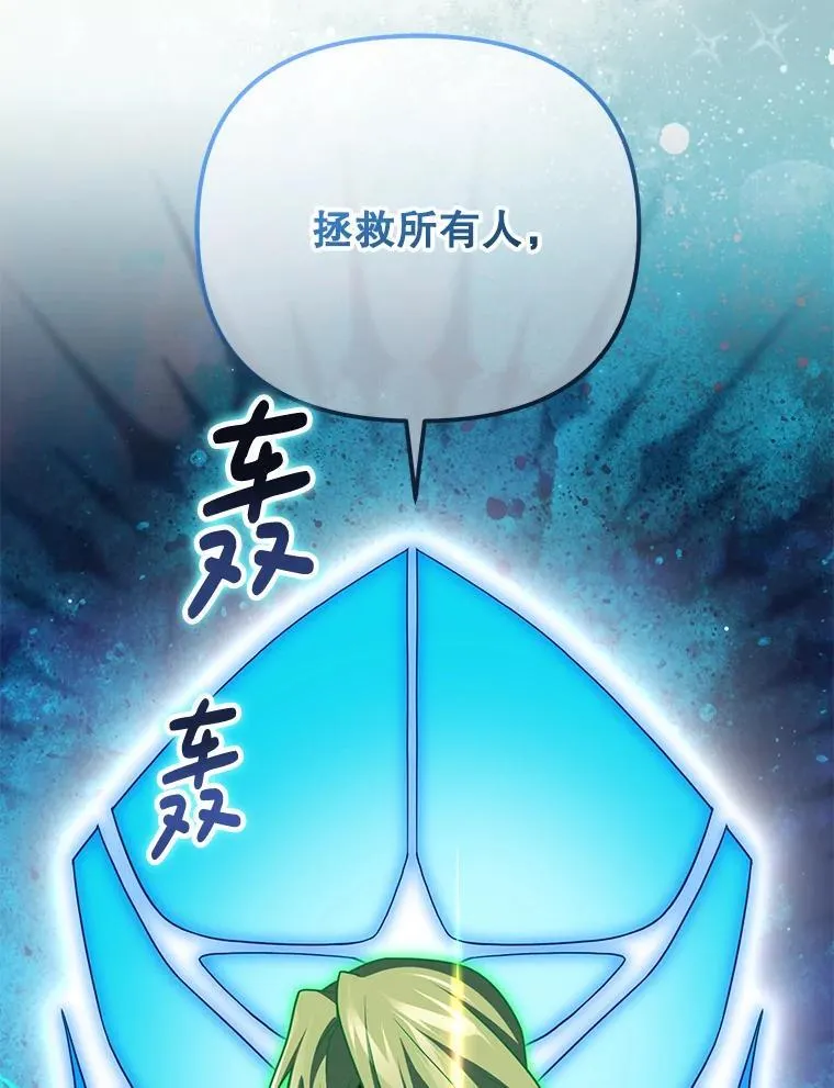 90.邀请加入护卫队 第79页