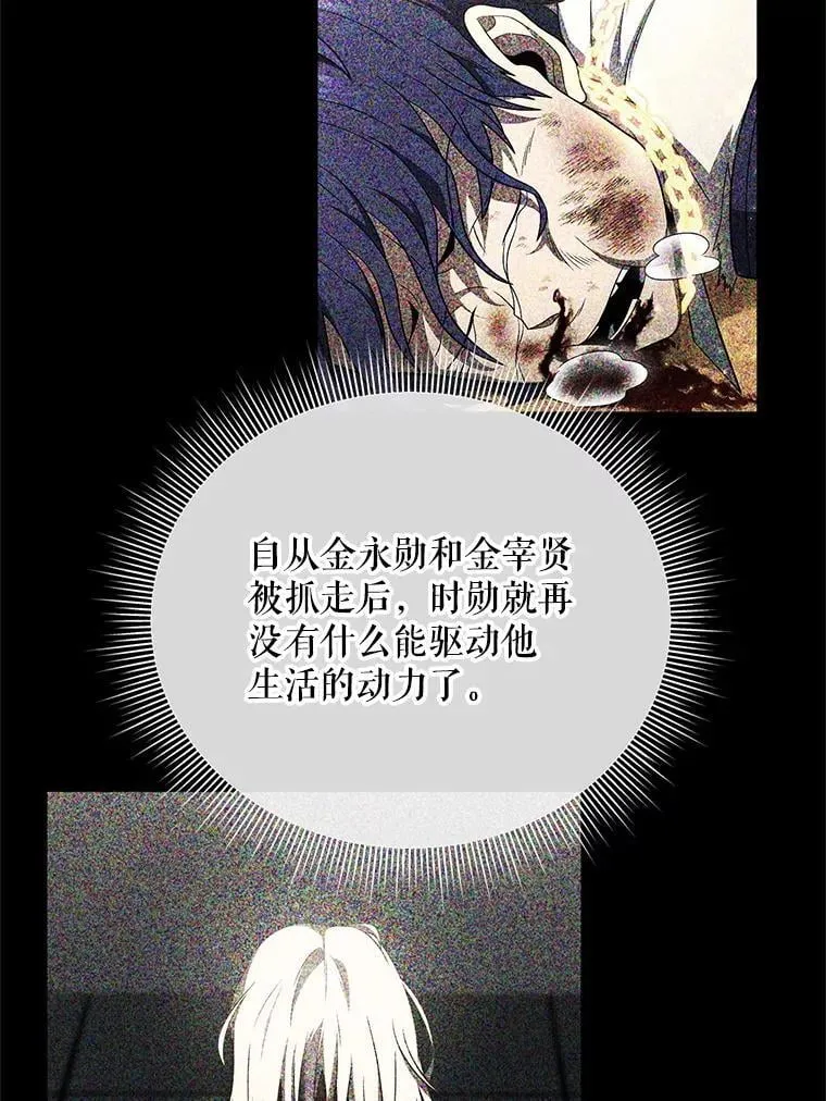 92.可笑的信念 第126页
