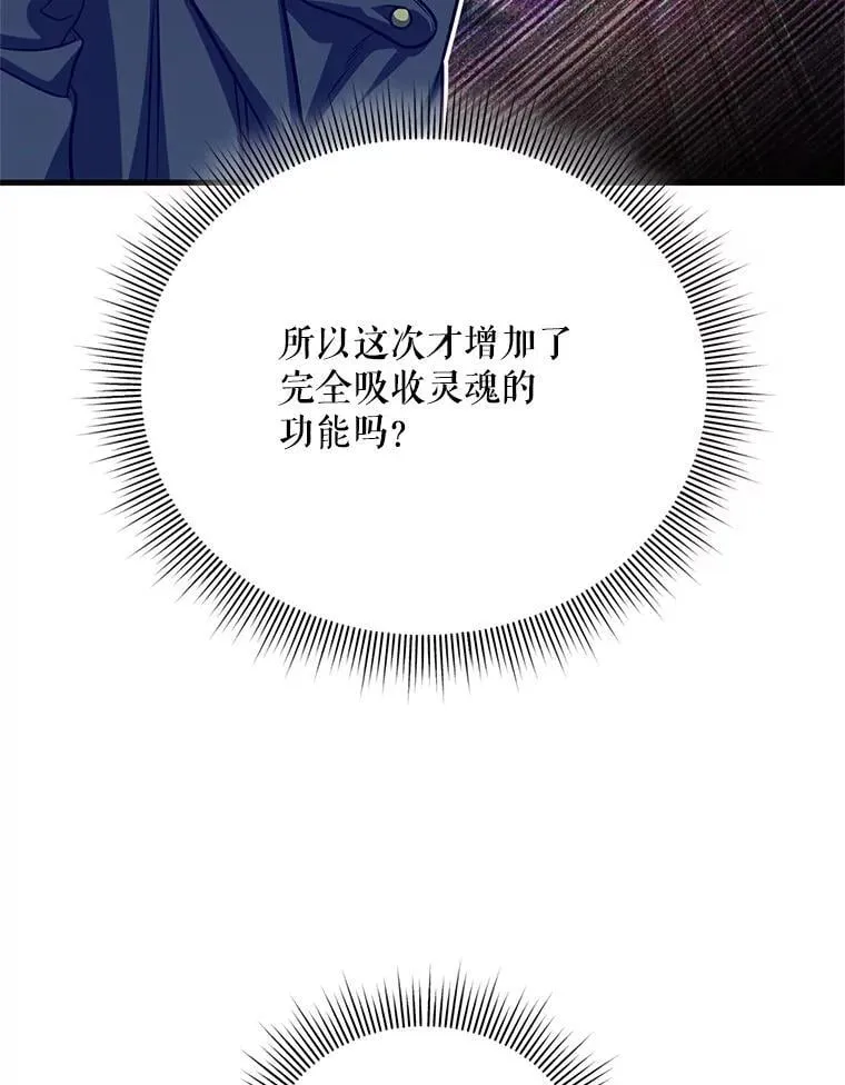 93.杀死亚历克 第23页