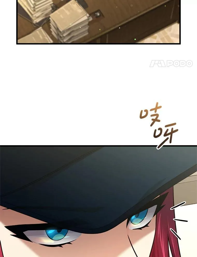 94.刺激金时勋 第4页