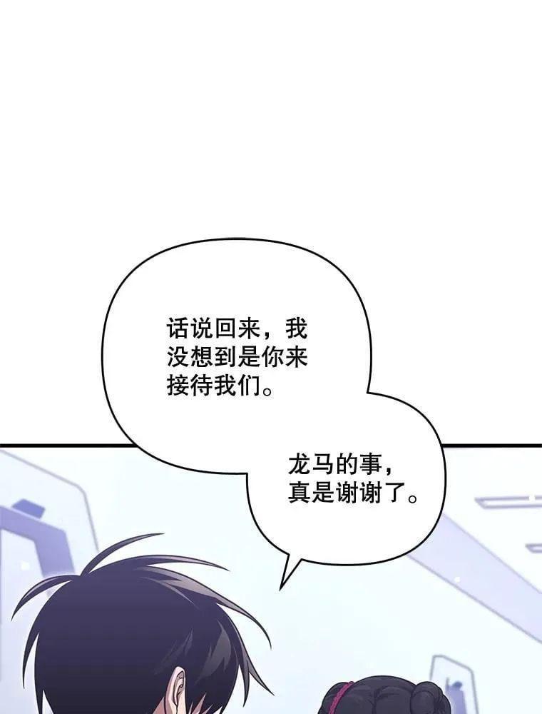 94.刺激金时勋 第46页