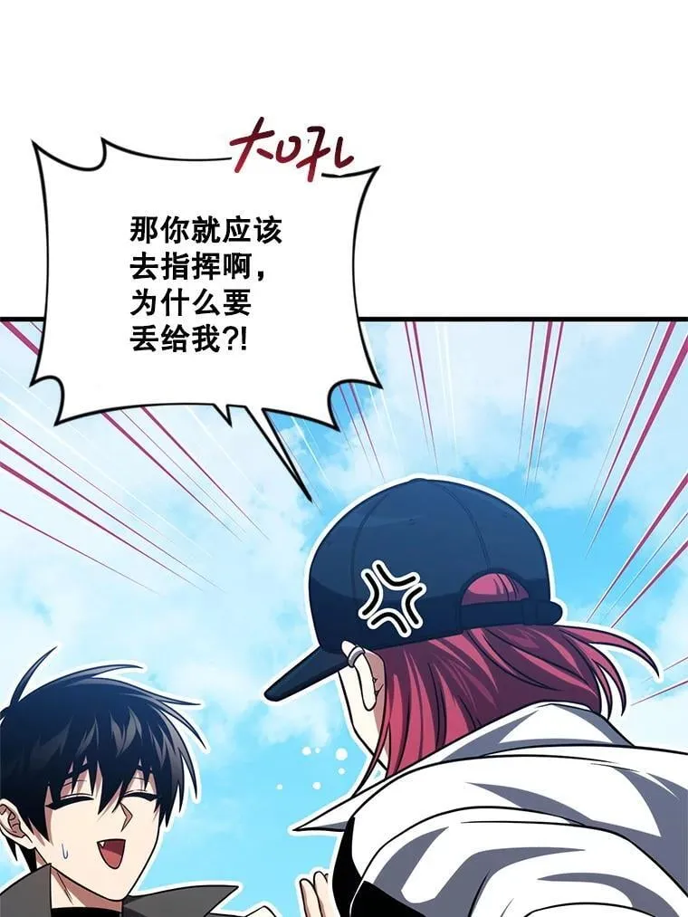 95.恶魔入侵 第26页