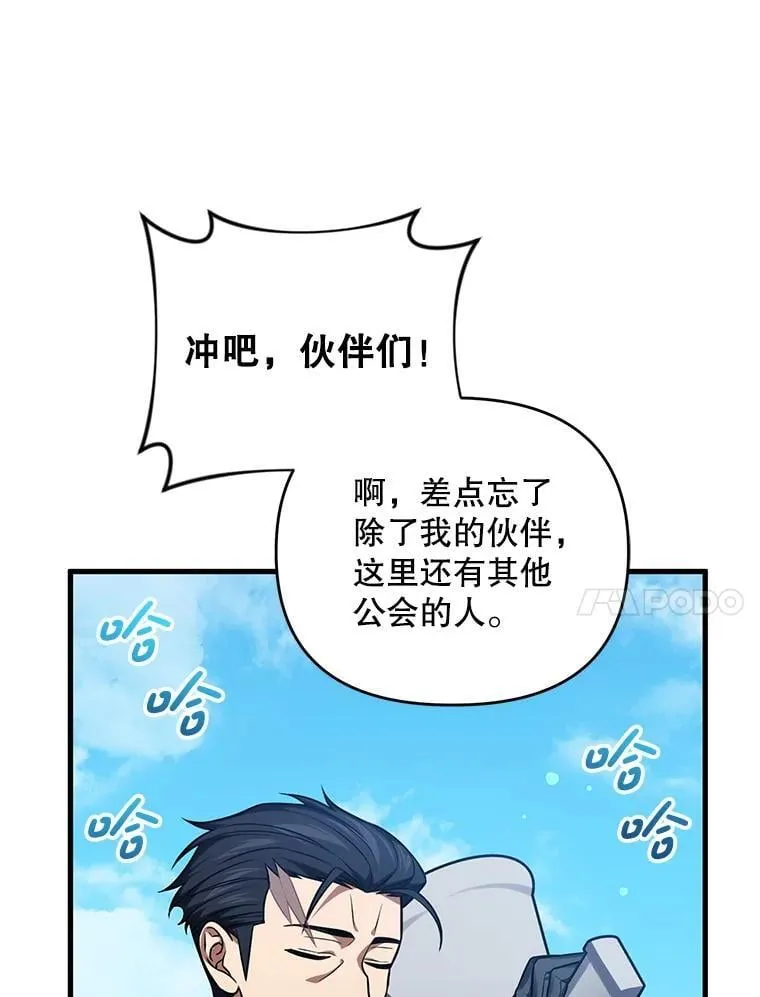 95.恶魔入侵 第63页