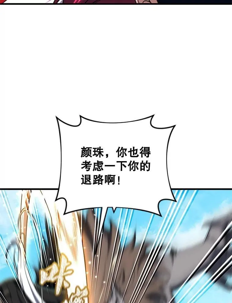 96.大战一触即发 第8页