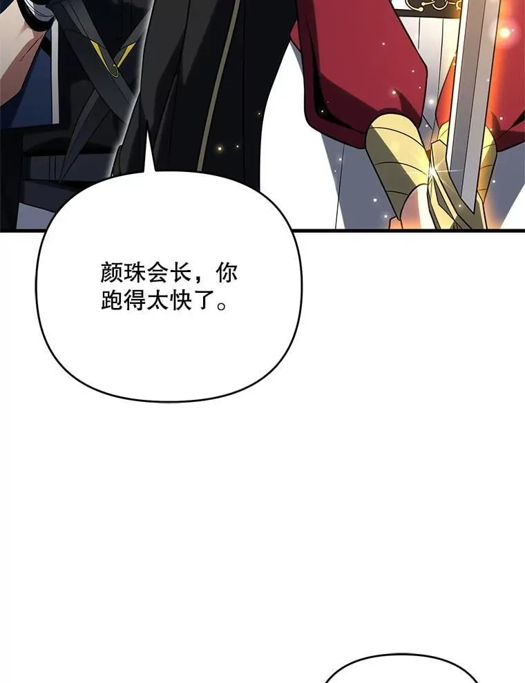 96.大战一触即发 第12页