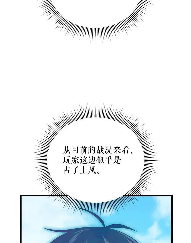 96.大战一触即发 第18页