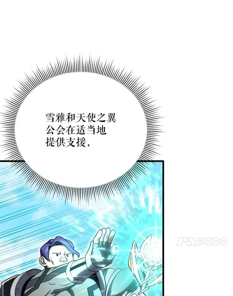 96.大战一触即发 第20页