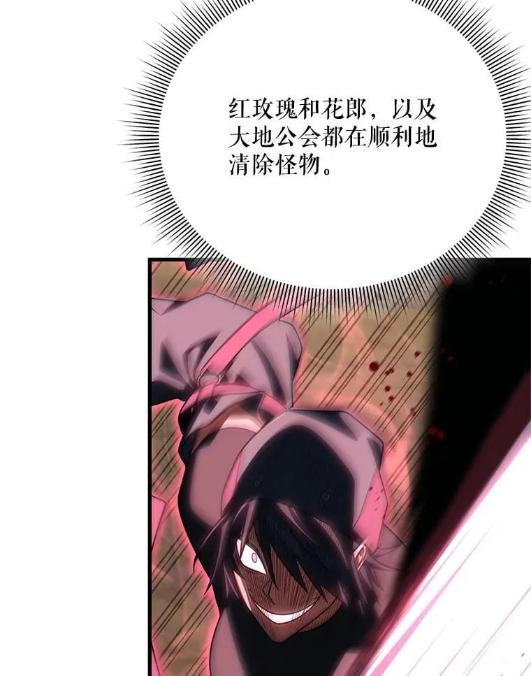 96.大战一触即发 第22页