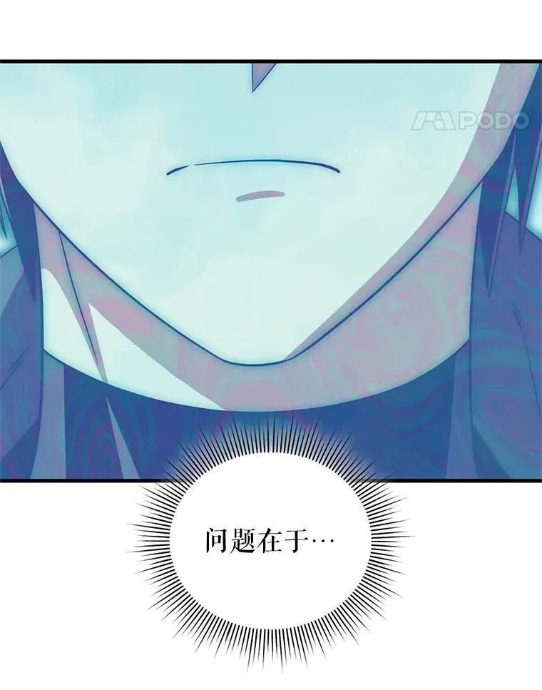 96.大战一触即发 第24页