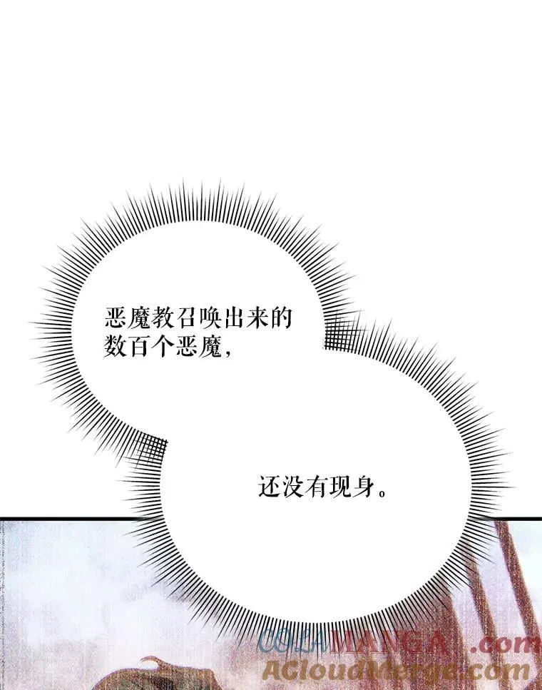 96.大战一触即发 第25页