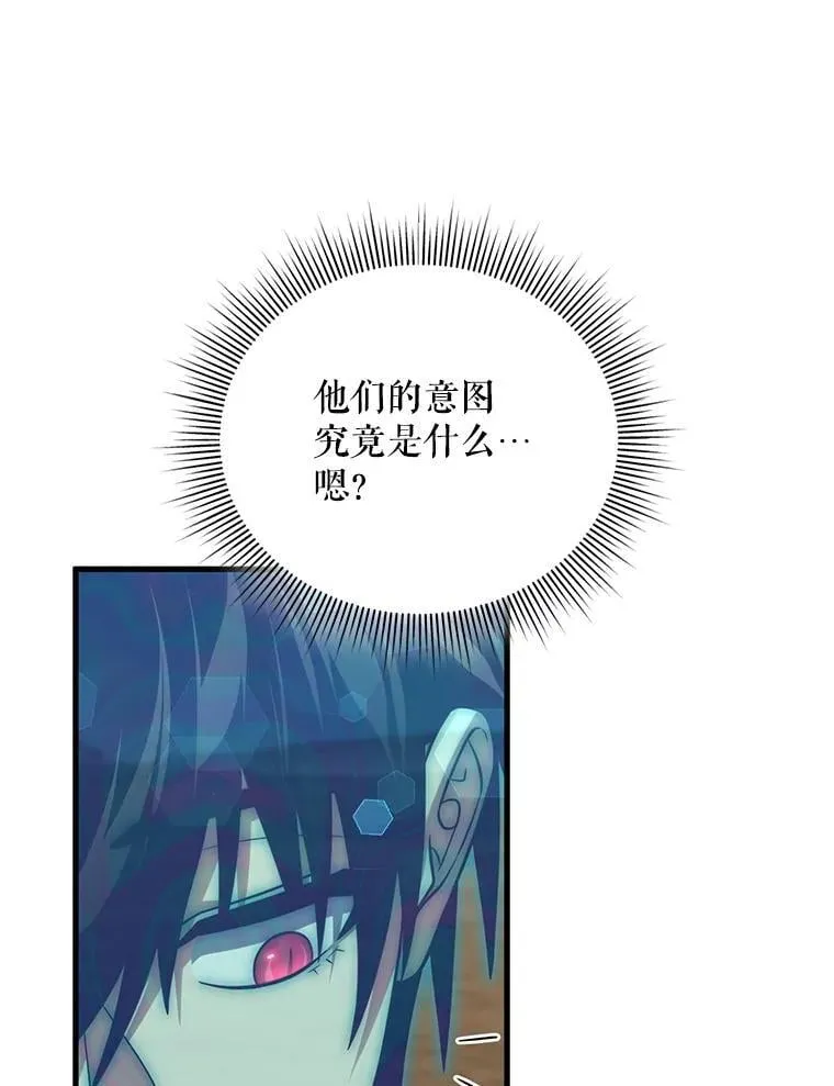 96.大战一触即发 第28页