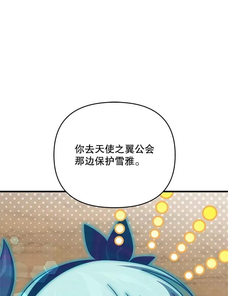 96.大战一触即发 第31页