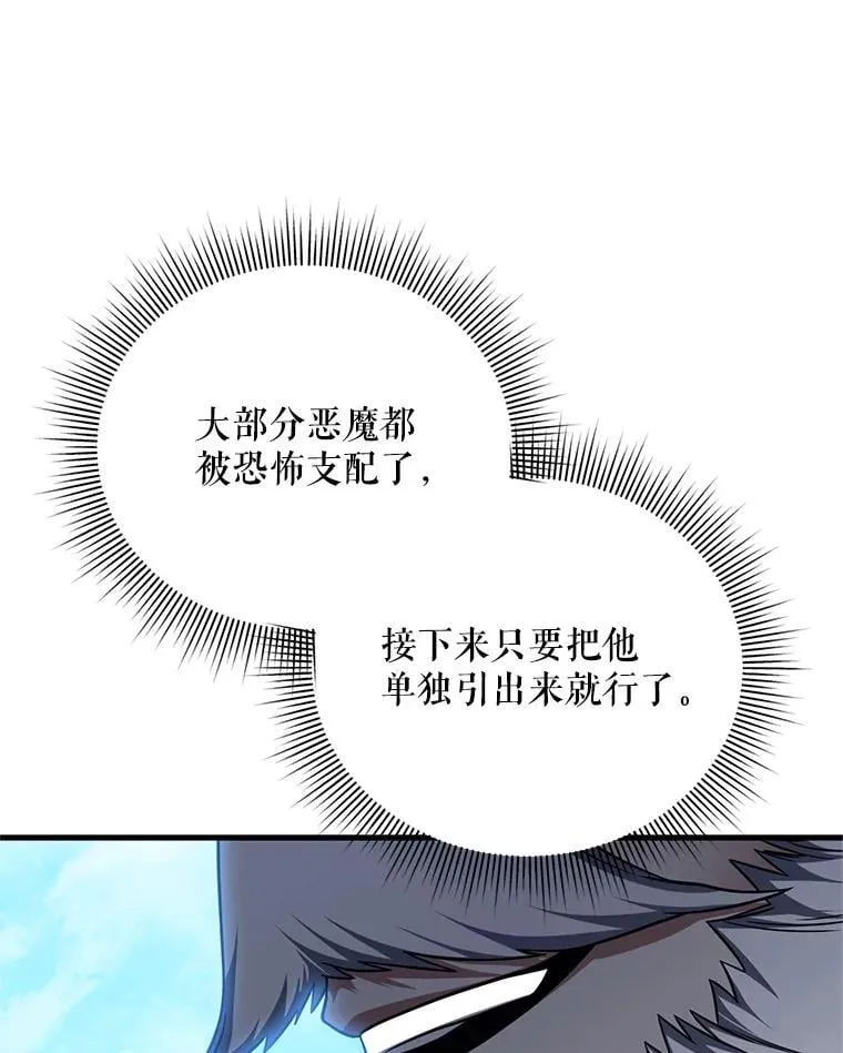 96.大战一触即发 第59页