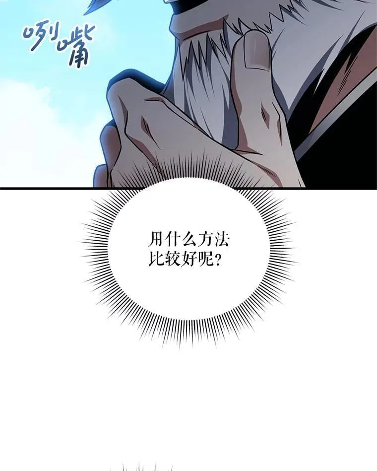 96.大战一触即发 第60页