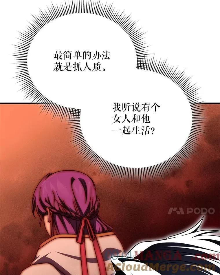 96.大战一触即发 第61页