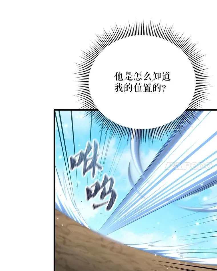 96.大战一触即发 第68页