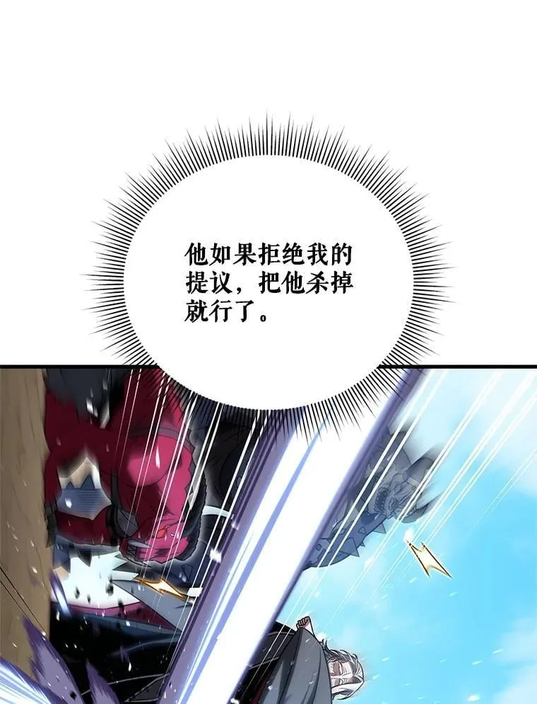 96.大战一触即发 第70页