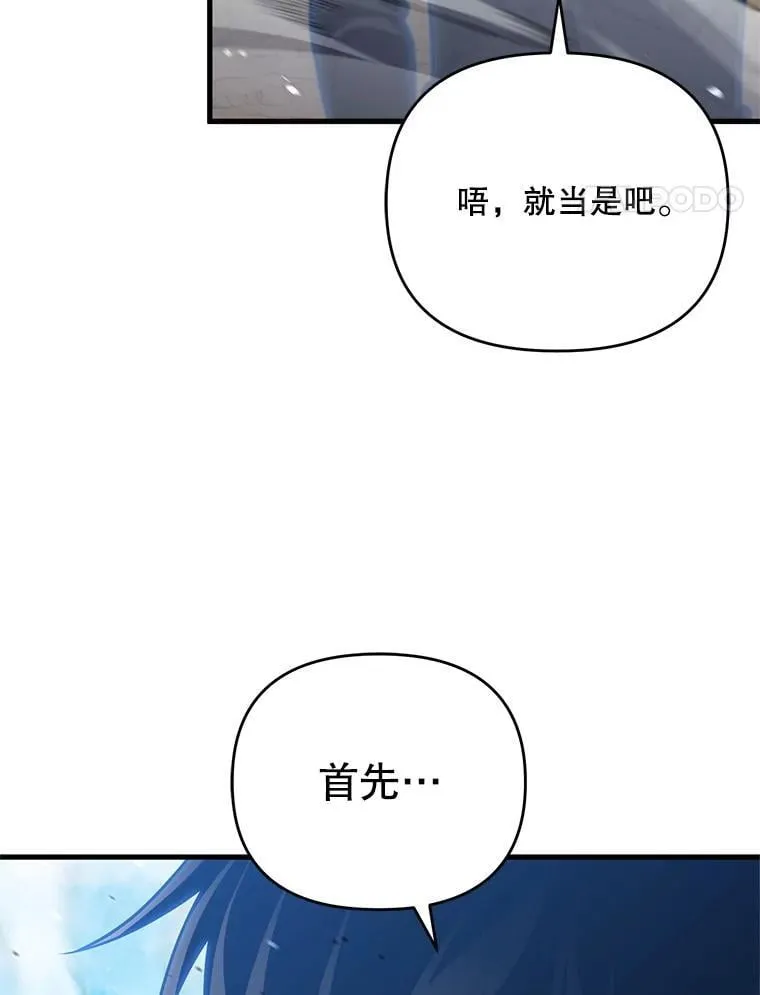 96.大战一触即发 第75页